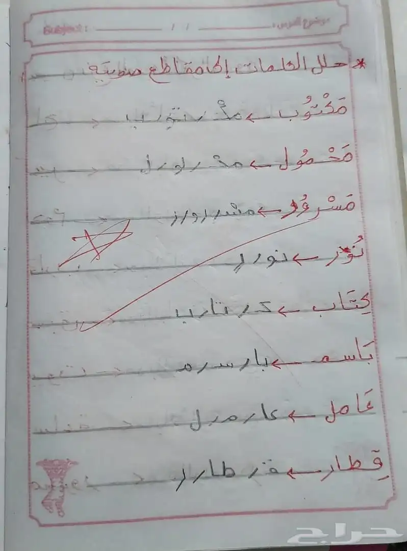 مدرسه خصوصيه 3