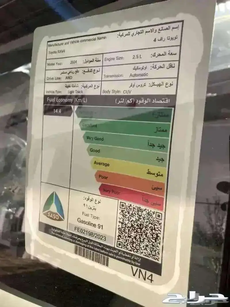 تويوتا راف فور ادفنشر 2024 بسعر 137000شامل الضريبة 3