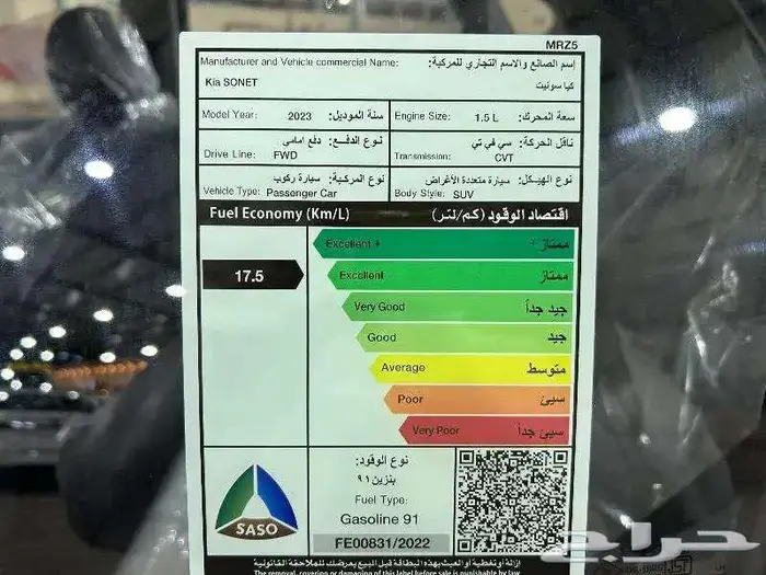 كيا سونيت GL ستاندر 2024 اقل سعر ( كاش _ تقسيط ) 5