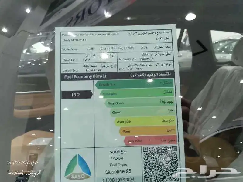 جيلى منجارو فل -2025 7