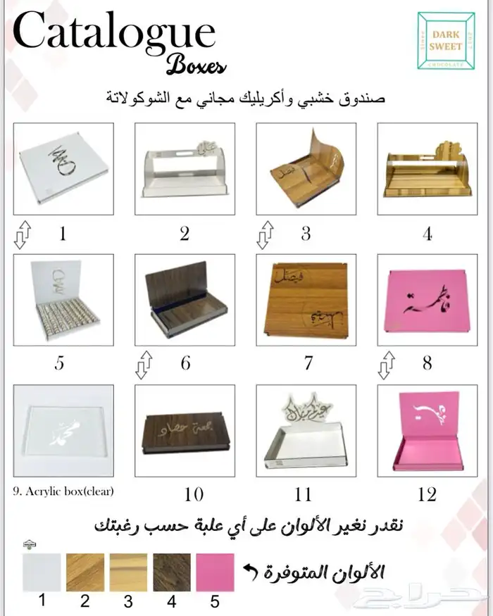 نحن مصنع اكليريك وخشب وشوكولاته بلجيكي 4