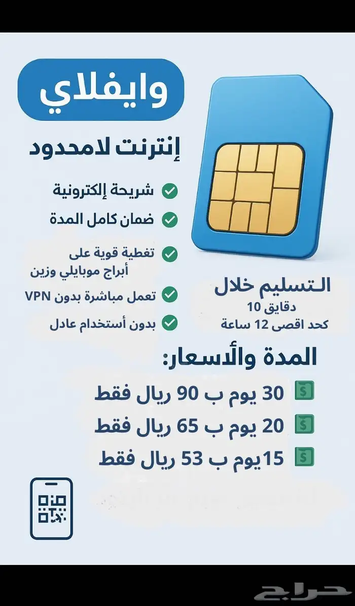 إنترنت لامحدود 0