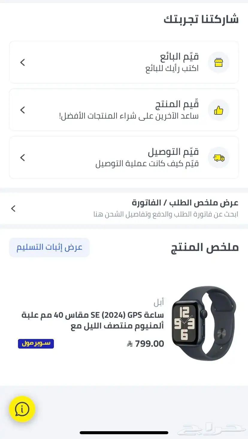ساعه ابل جديده 6