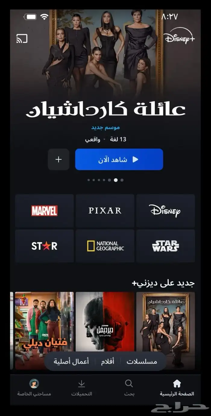 اشتراك دزني بلس 0