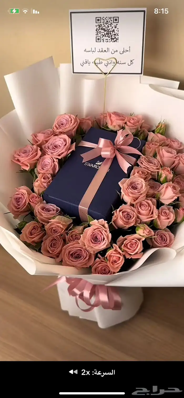 تنسيق هدايا مع ورد 7