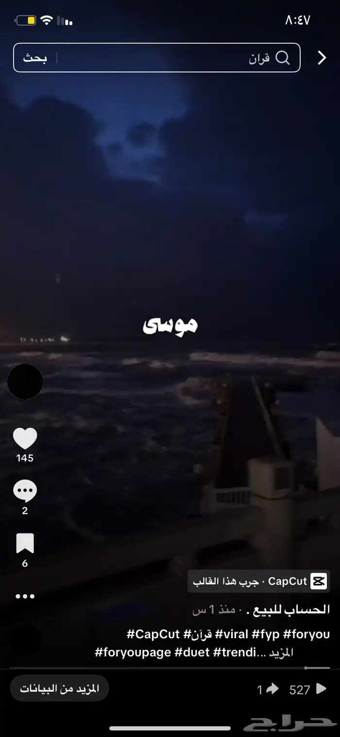 حساب تيك توك تقريب ا 22 الف متابع تفاعله قوي جد ا 1