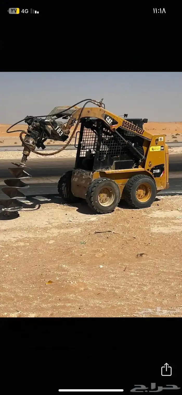 دريل بوبكات للإيجار 0