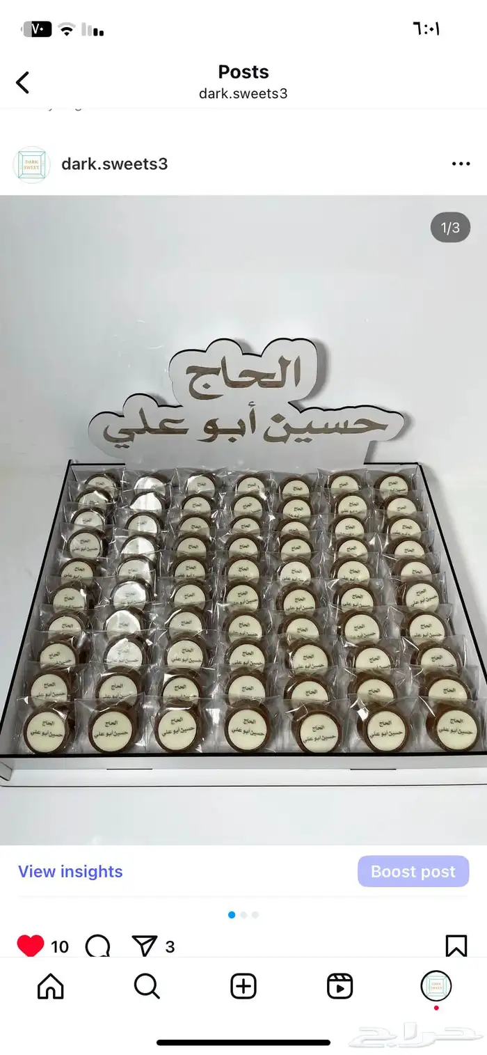 نحن مصنع اكليريك وخشب وشوكولاته بلجيكي 13