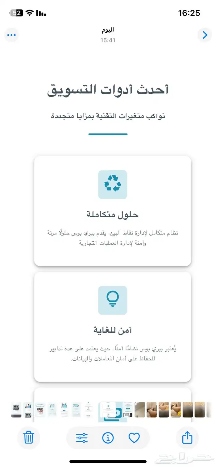 نظام محاسبي متكامل للمطاعم والمقاهي 7