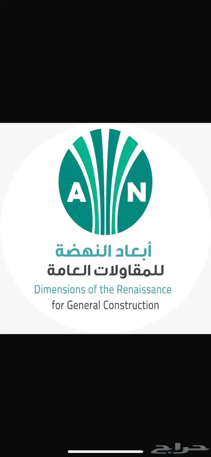 هدم المباني _ تنفيذ كامل اعمال البنية التحتية 0