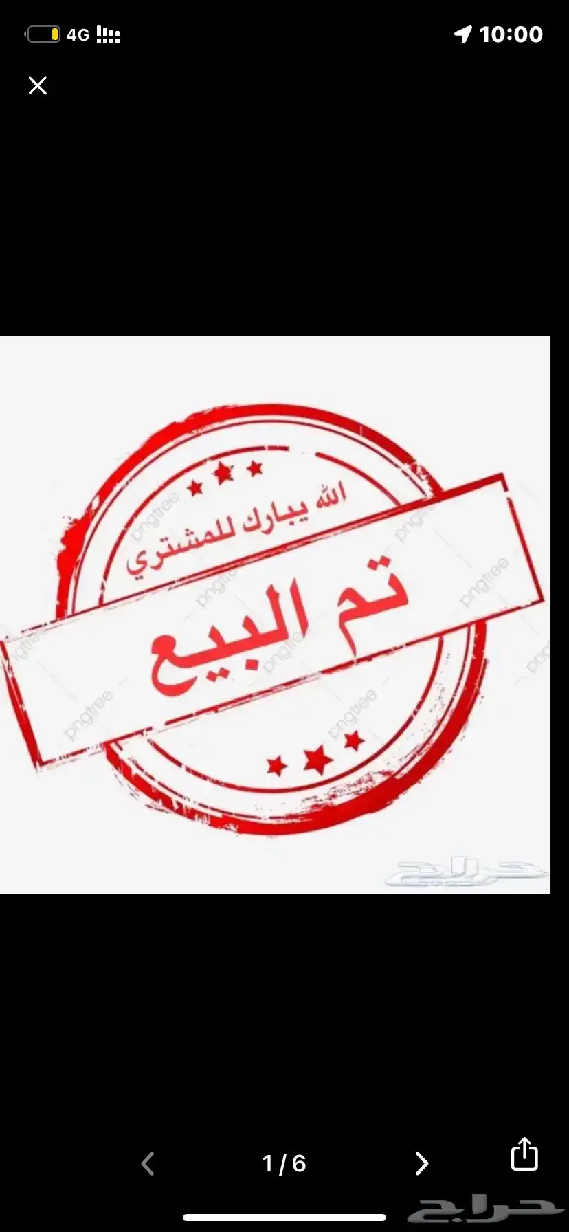 تم البيع 5