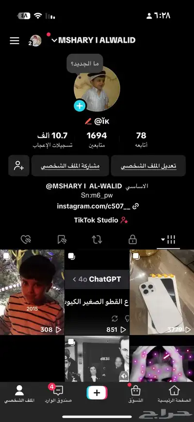 حساب تيك توك ب يوزر ثنائي 0