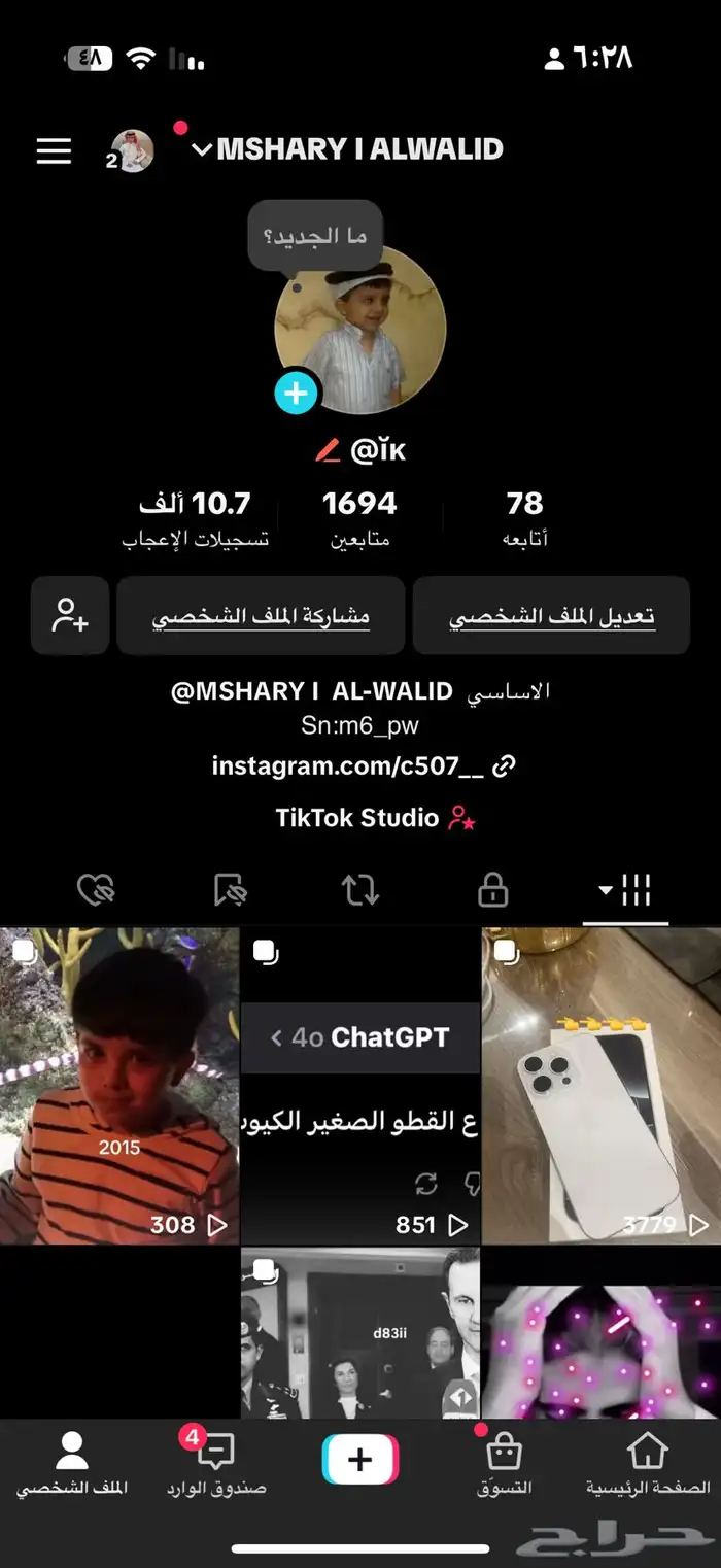 حساب تيك توك ب يوزر ثنائي 0