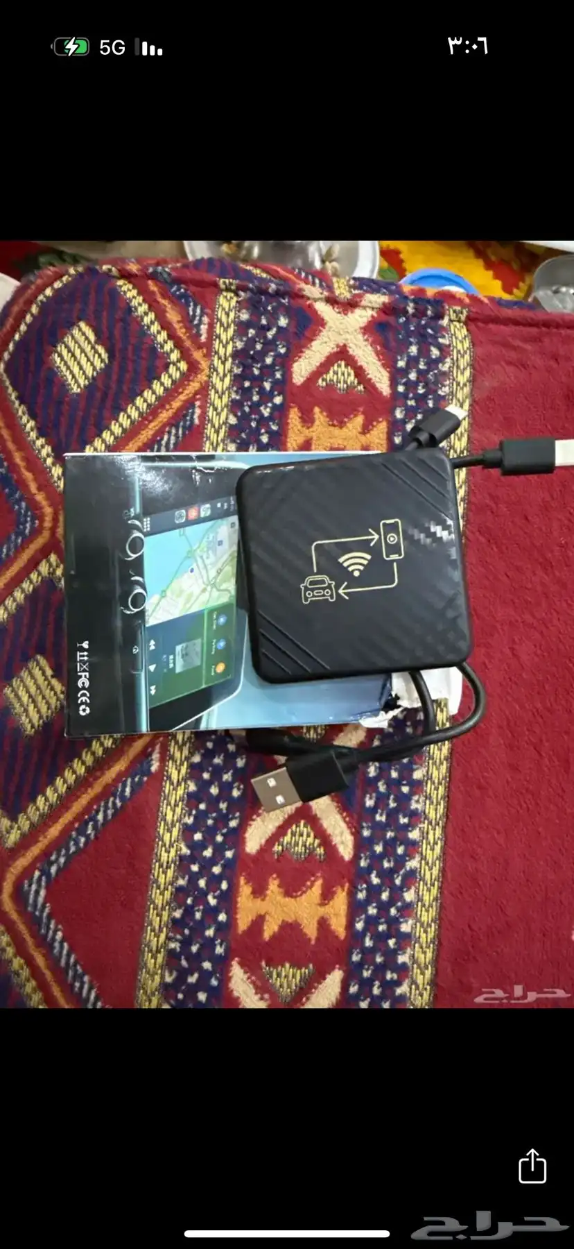 قطعة اندرويد وكاربلي 0