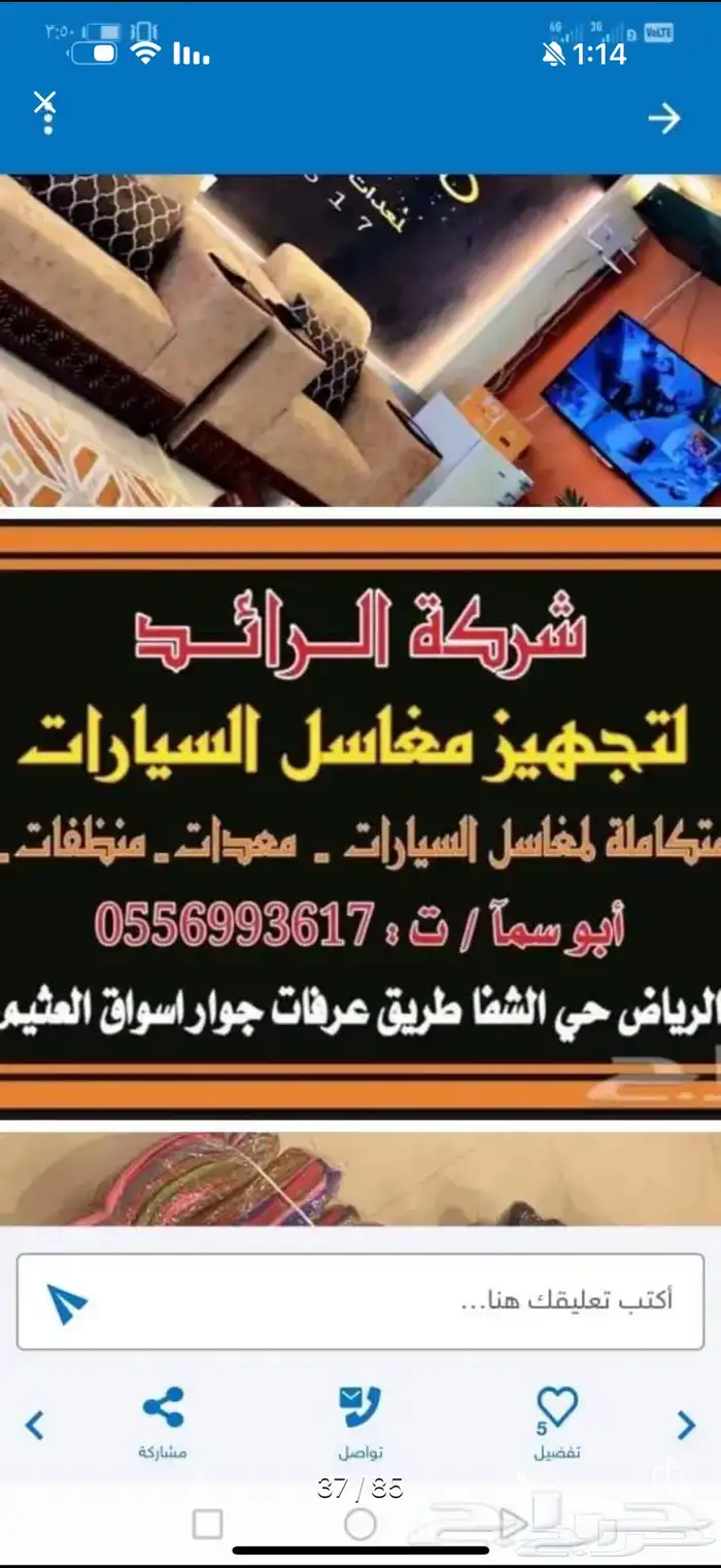 مضخة غسيل سيارات 200 بار ايطالي 51