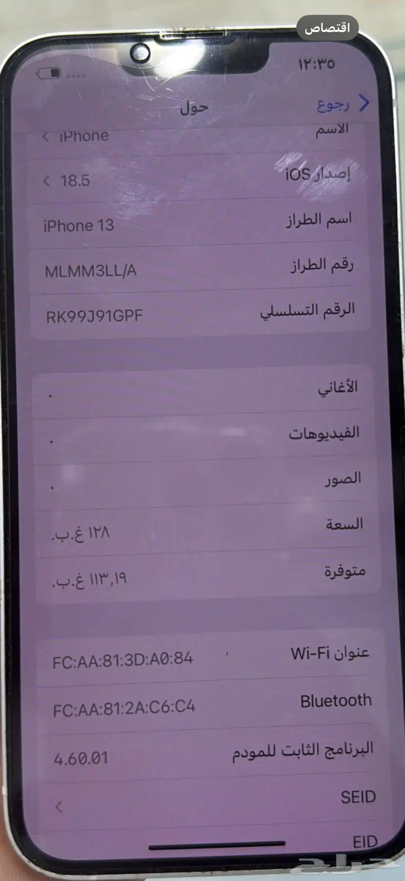 ايفون 13 عادي للبيع الون الابيض الذكره 128 البطاريه  88 3