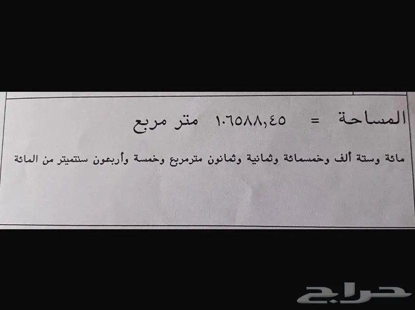 مزرعه للايجار 0