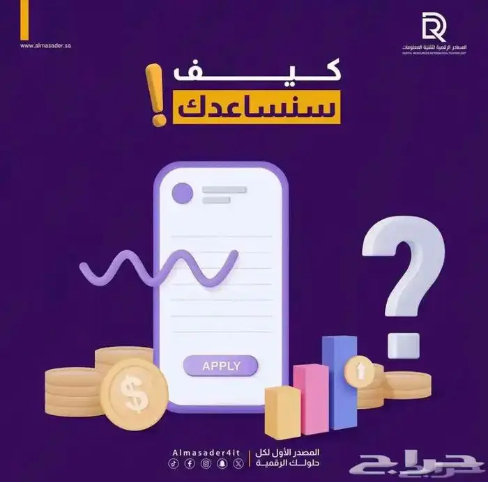 انشاء وتصميم وبرمجة مواقع إلكترونية وتطبيقات 1
