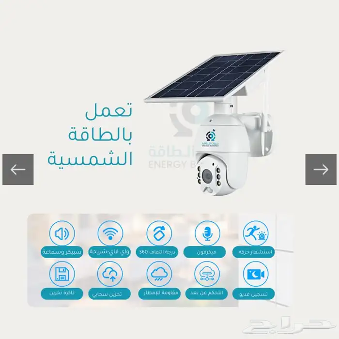 كاميرا طاقه شمسية 1