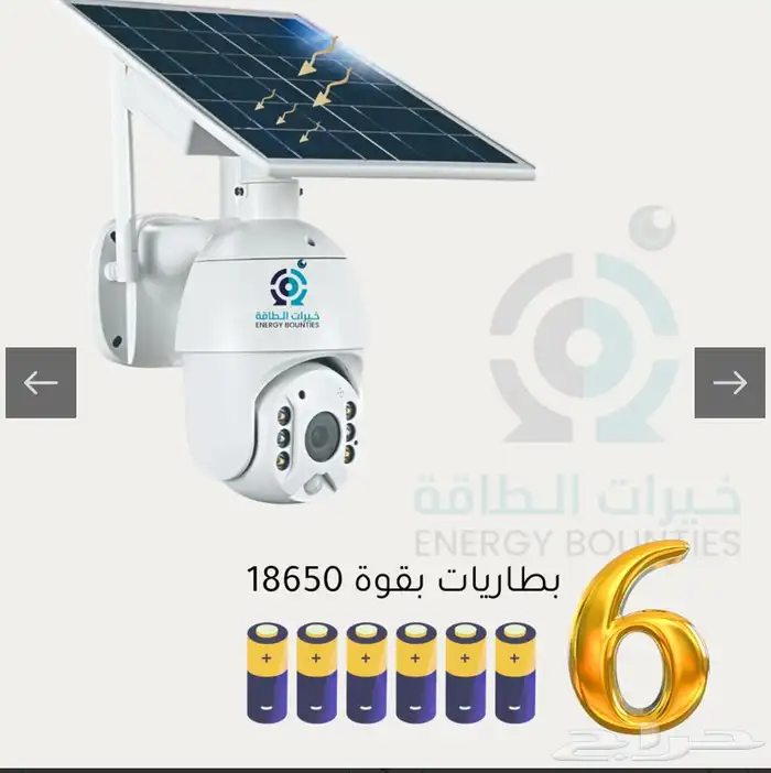 كاميرا تعمل على الطاقه الشمسيه 2