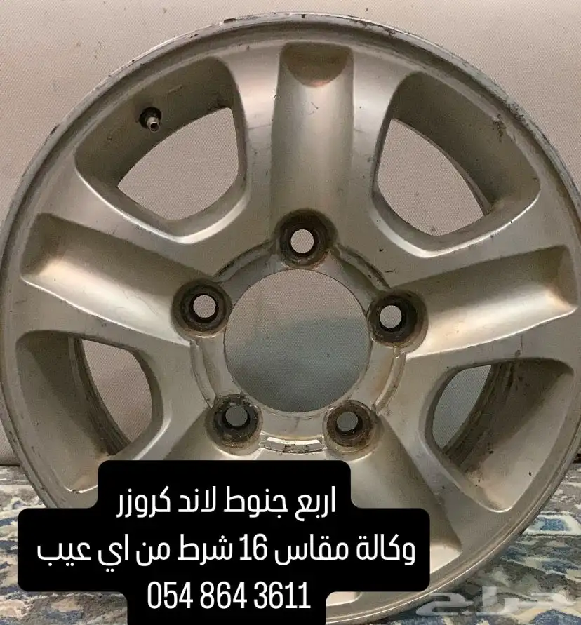 جنوط لاندكروزر 0