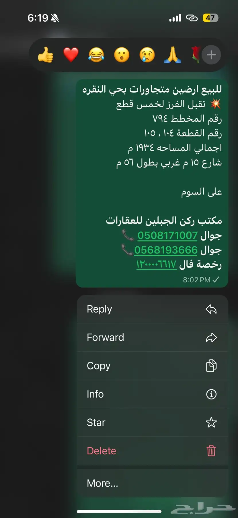 للبيع ارض بالنقره تفرز خمس قطع المواصفات بالصوره 0