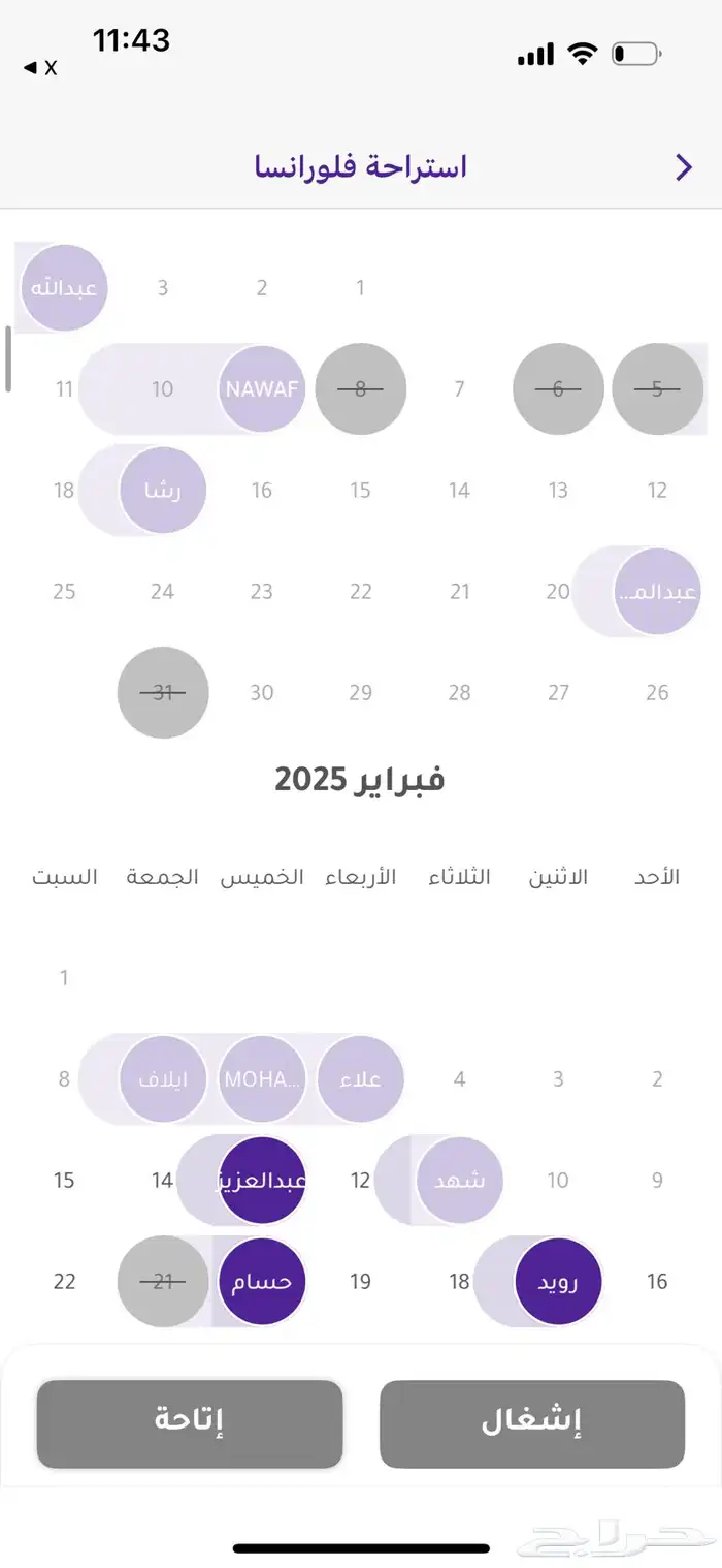 استراحة للايجار اليومي عرض الاجازة 650 ريال 11