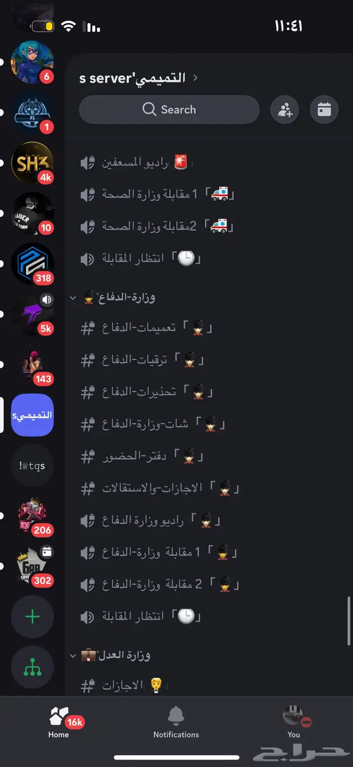 سيرفر دسكورد جاهز وكل شيء رتب كل شيء رومات 1