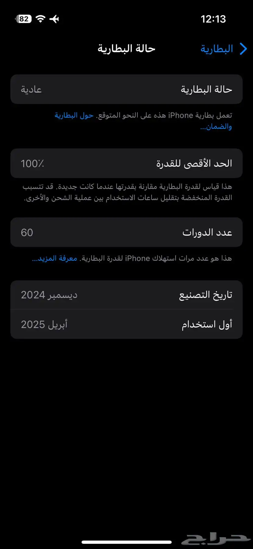 ايفون 16 1