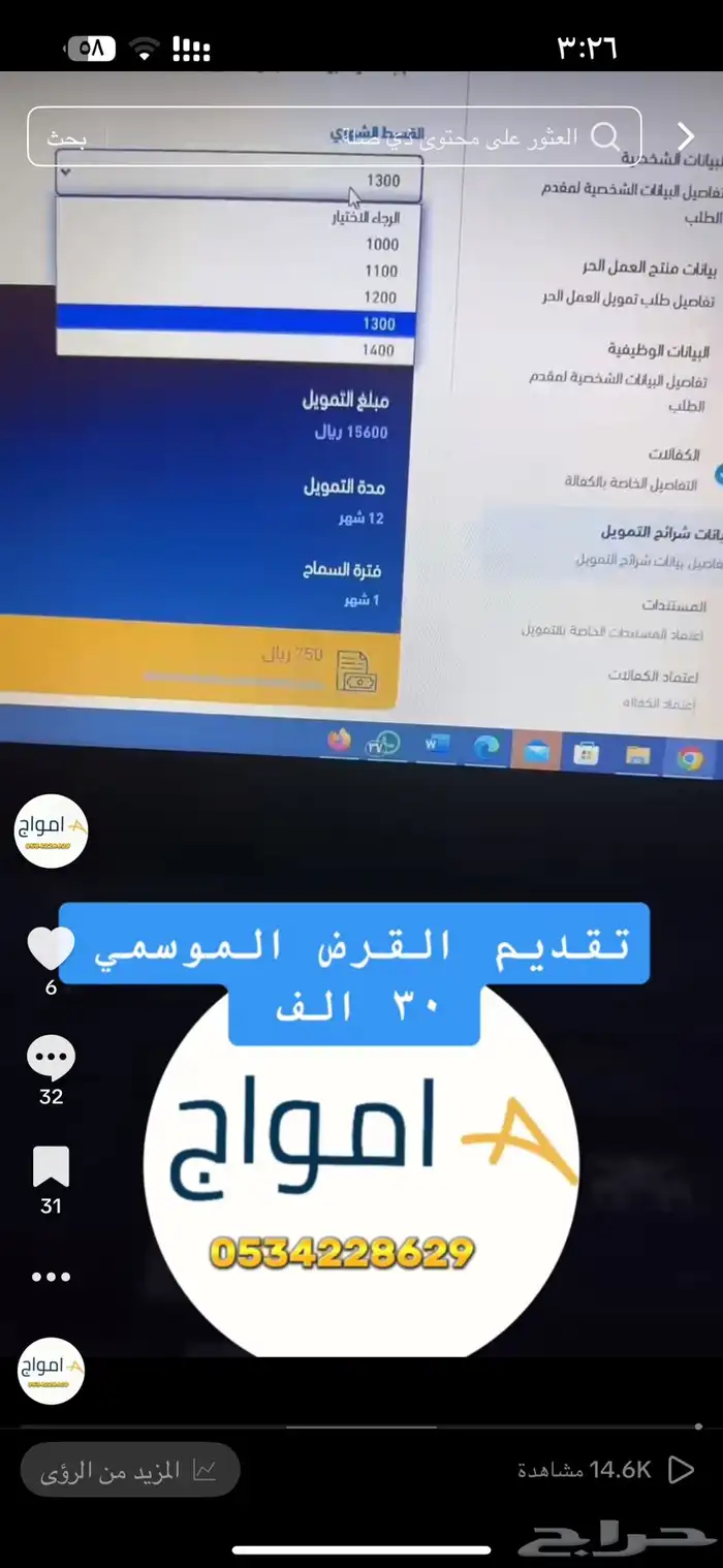 تقديم دعم العمل الحر 4