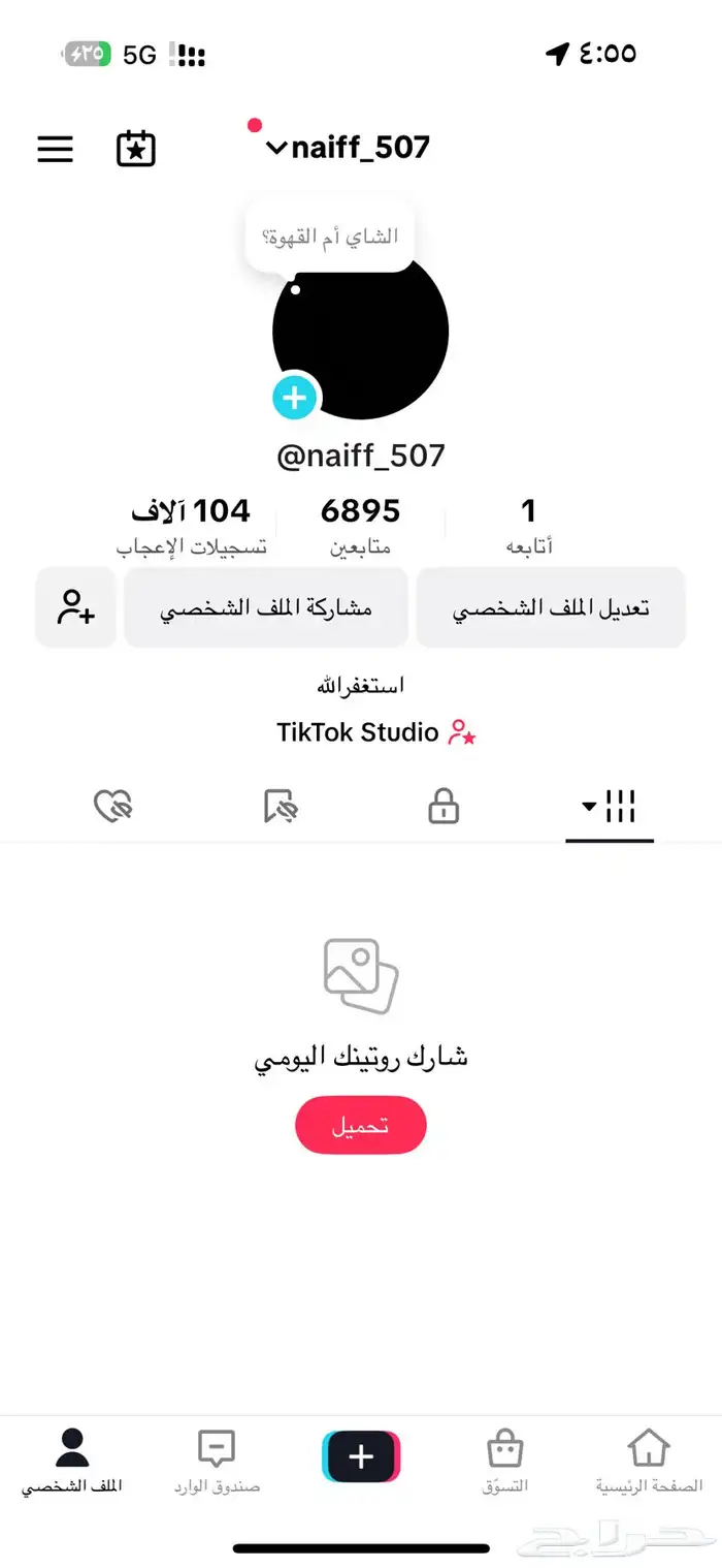 حساب تيك توك 0