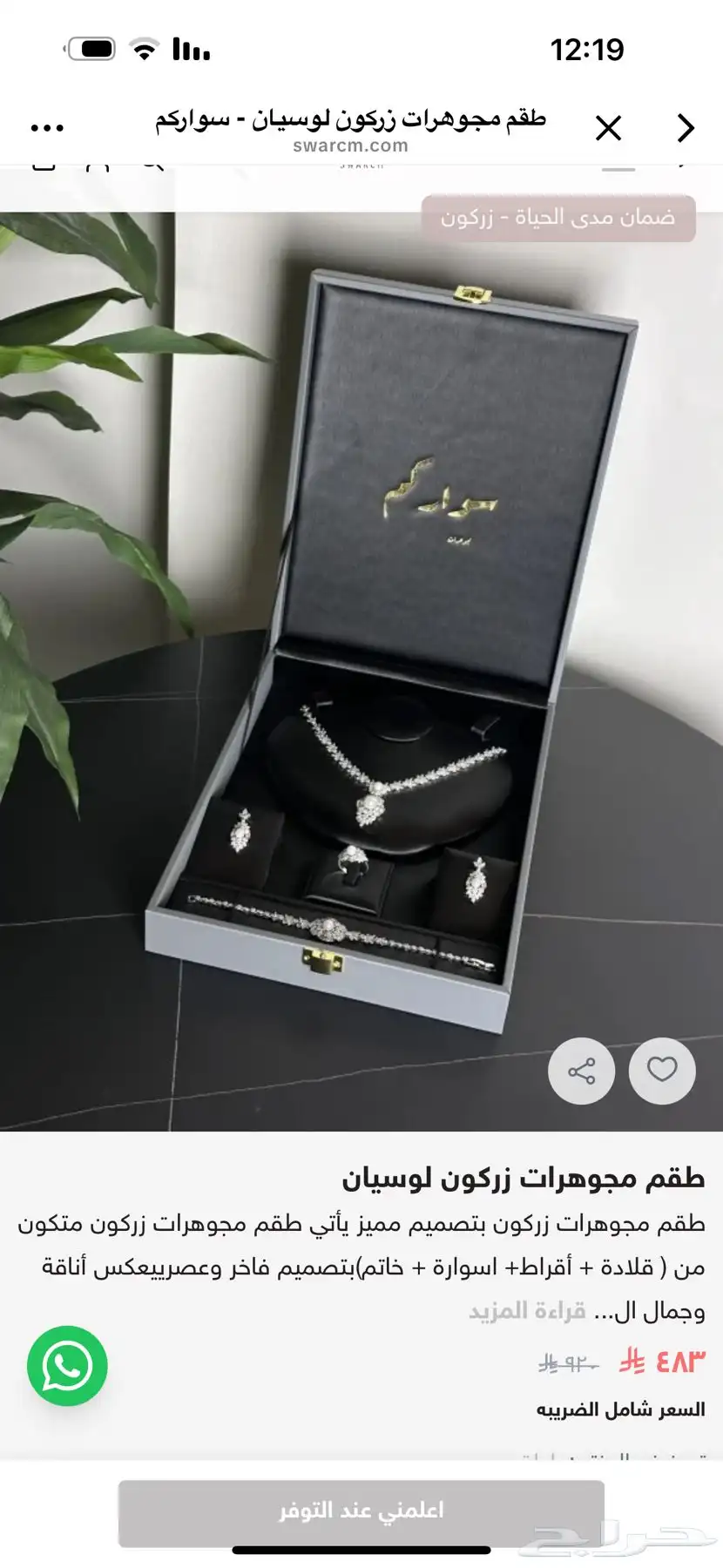 اكسسوارات 4