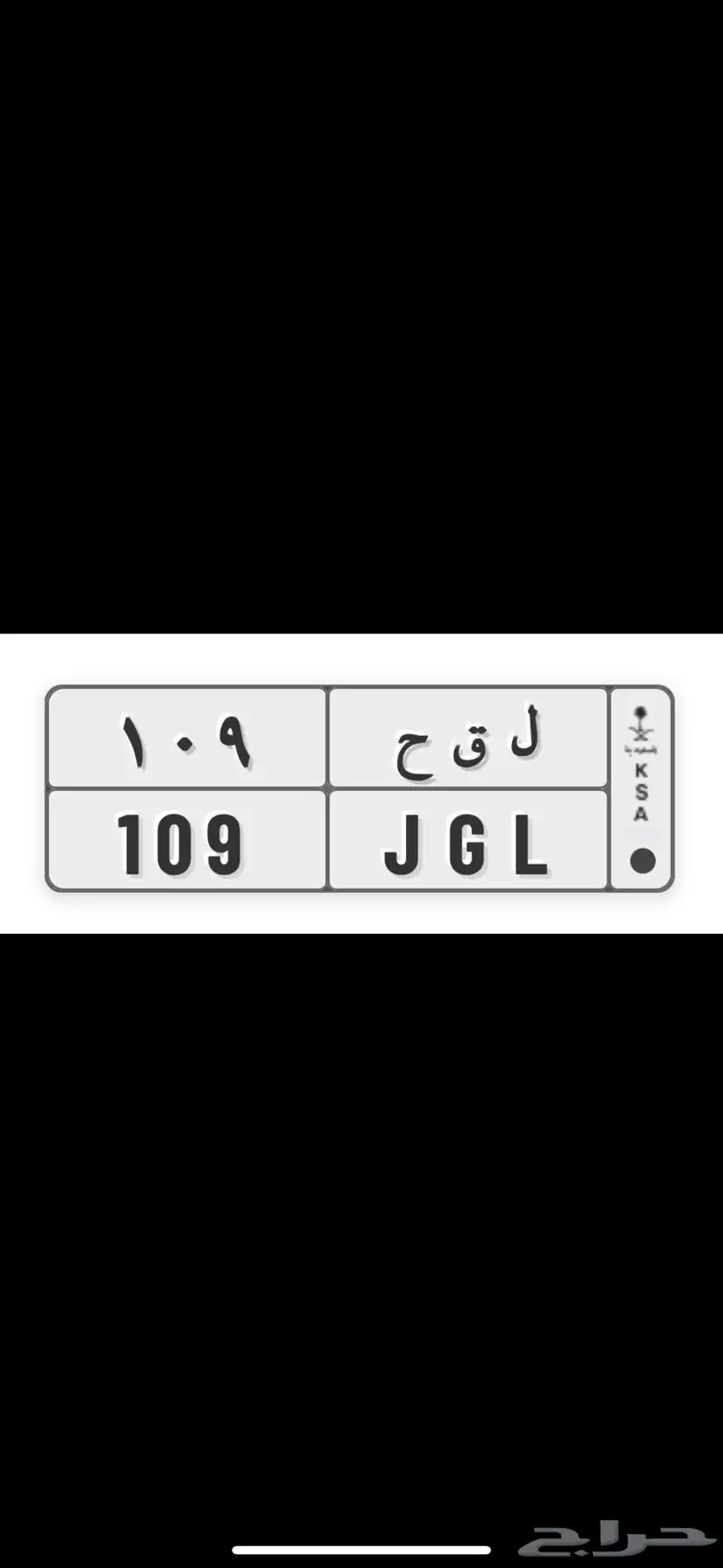 لوحه ل ق ح 109 4