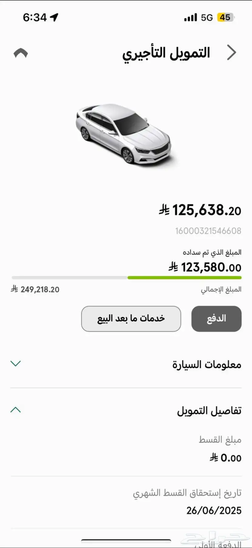 رام 2022للتنازل 6