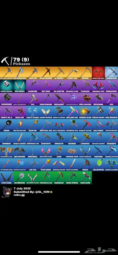 حساب فورت فخم ( اكس كريتوس ) 0