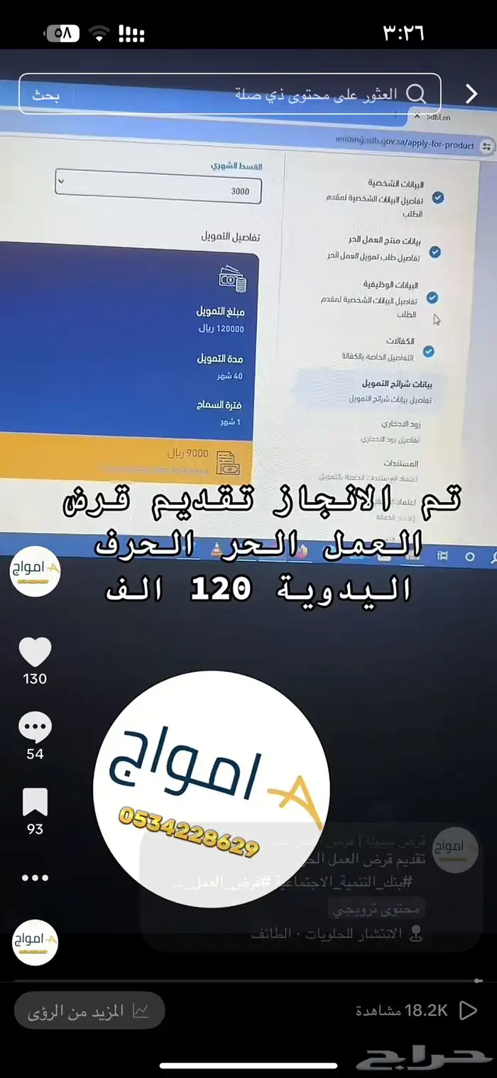تقديم دعم العمل الحر 2