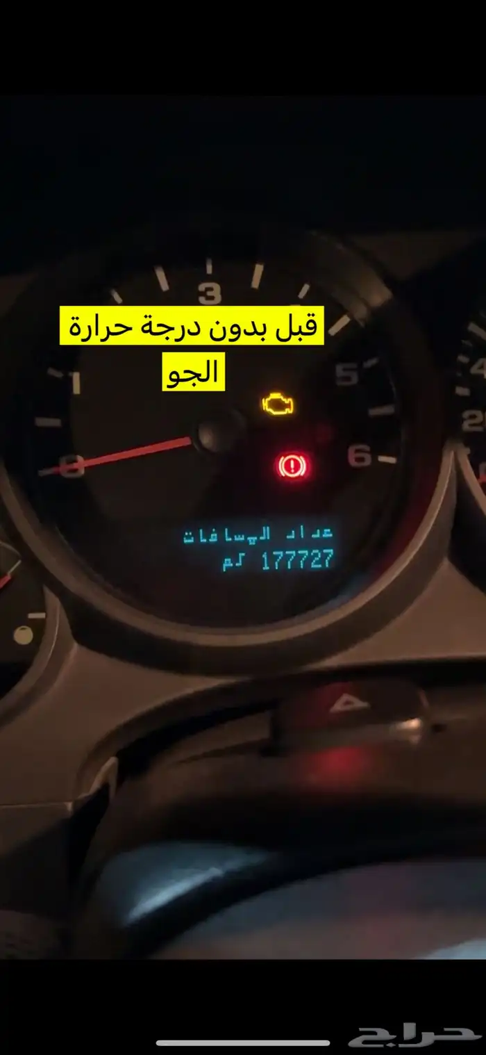 تركيب مثبت سرعه على جمس استاندر 1