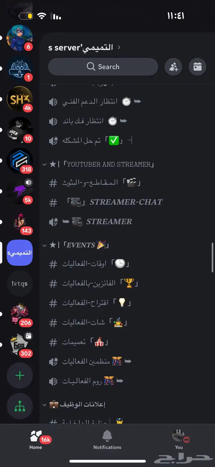 سيرفر دسكورد جاهز وكل شيء رتب كل شيء رومات 4