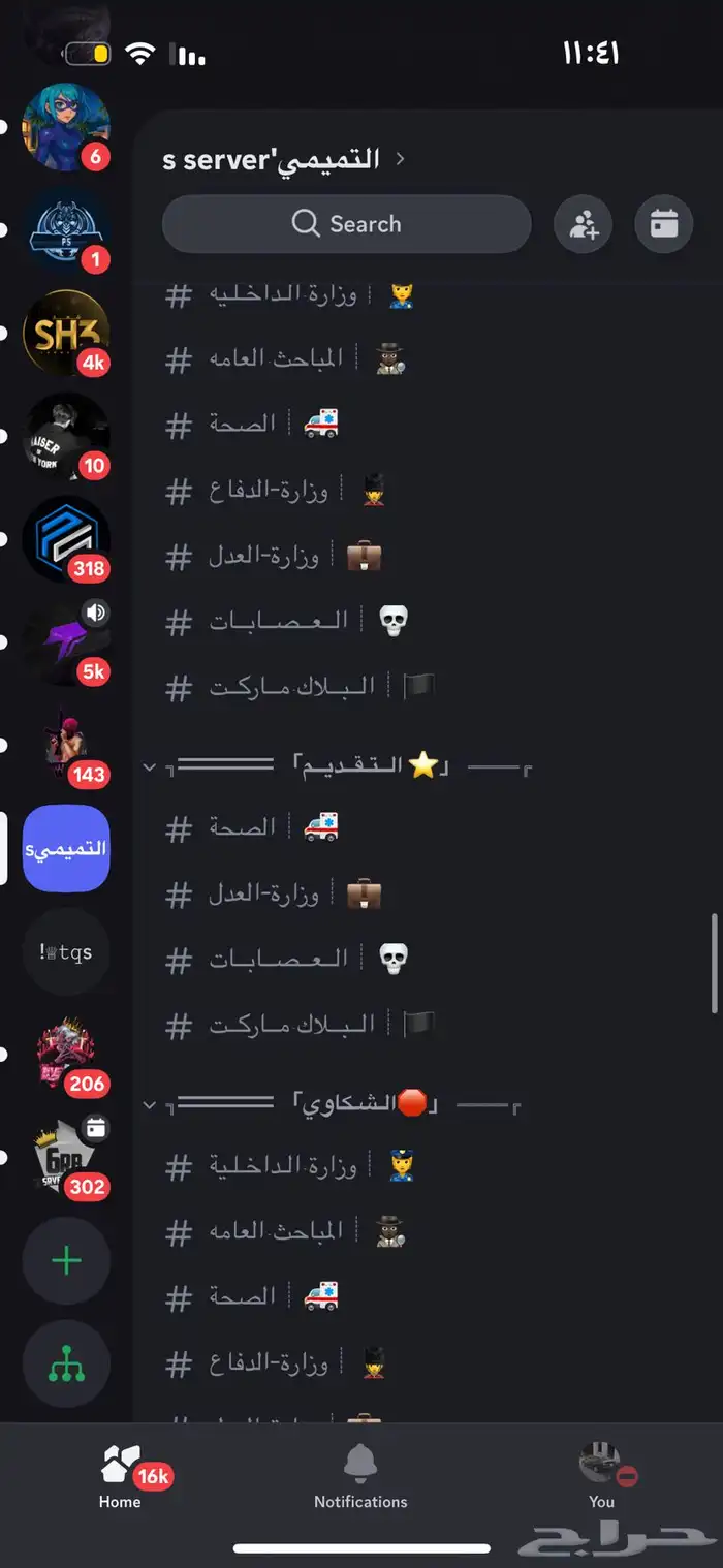 سيرفر دسكورد جاهز وكل شيء رتب كل شيء رومات 5