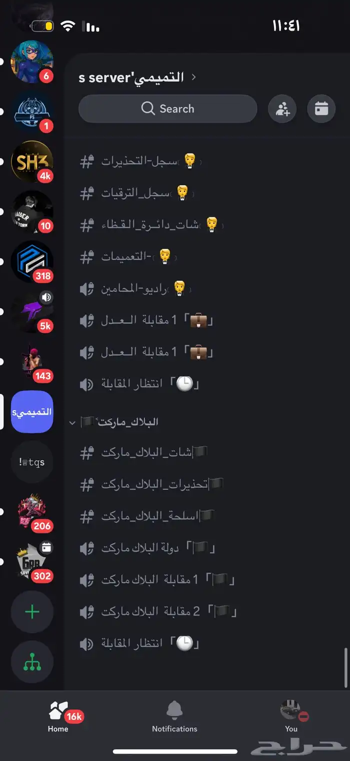 سيرفر دسكورد جاهز وكل شيء رتب كل شيء رومات 12