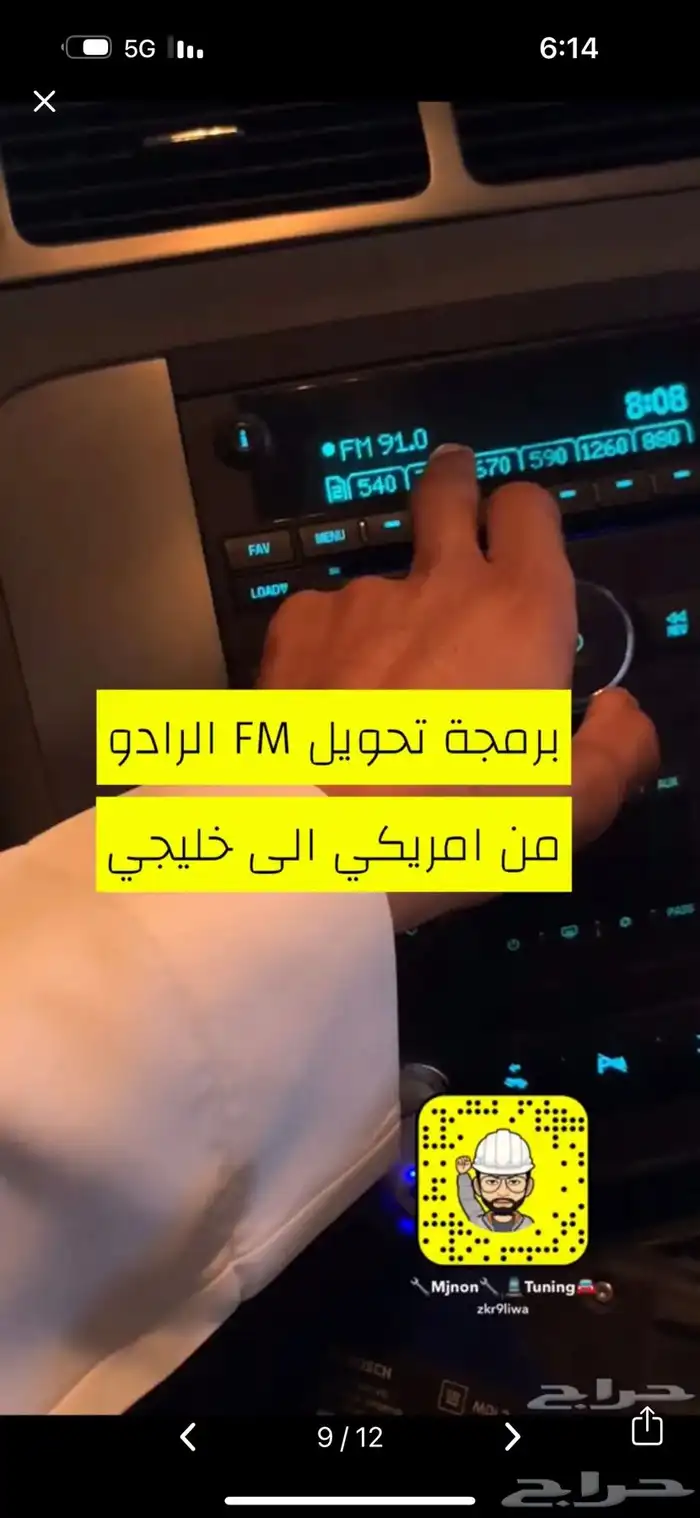 تركيب مثبت سرعه على جمس استاندر 7