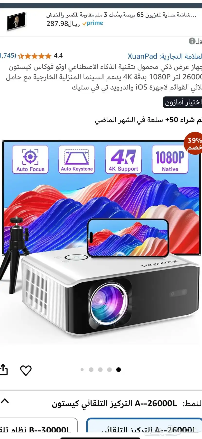 بروجكتر 0