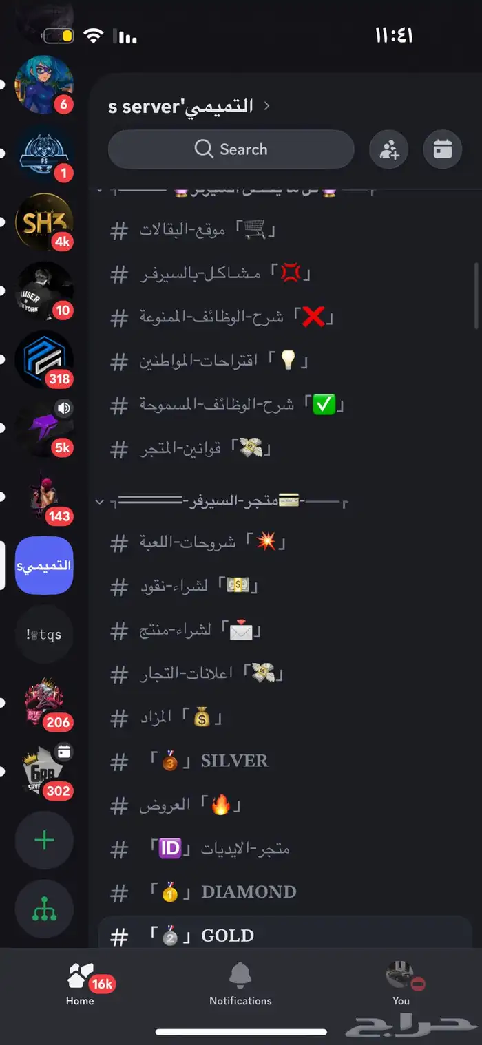 سيرفر دسكورد جاهز وكل شيء رتب كل شيء رومات 6