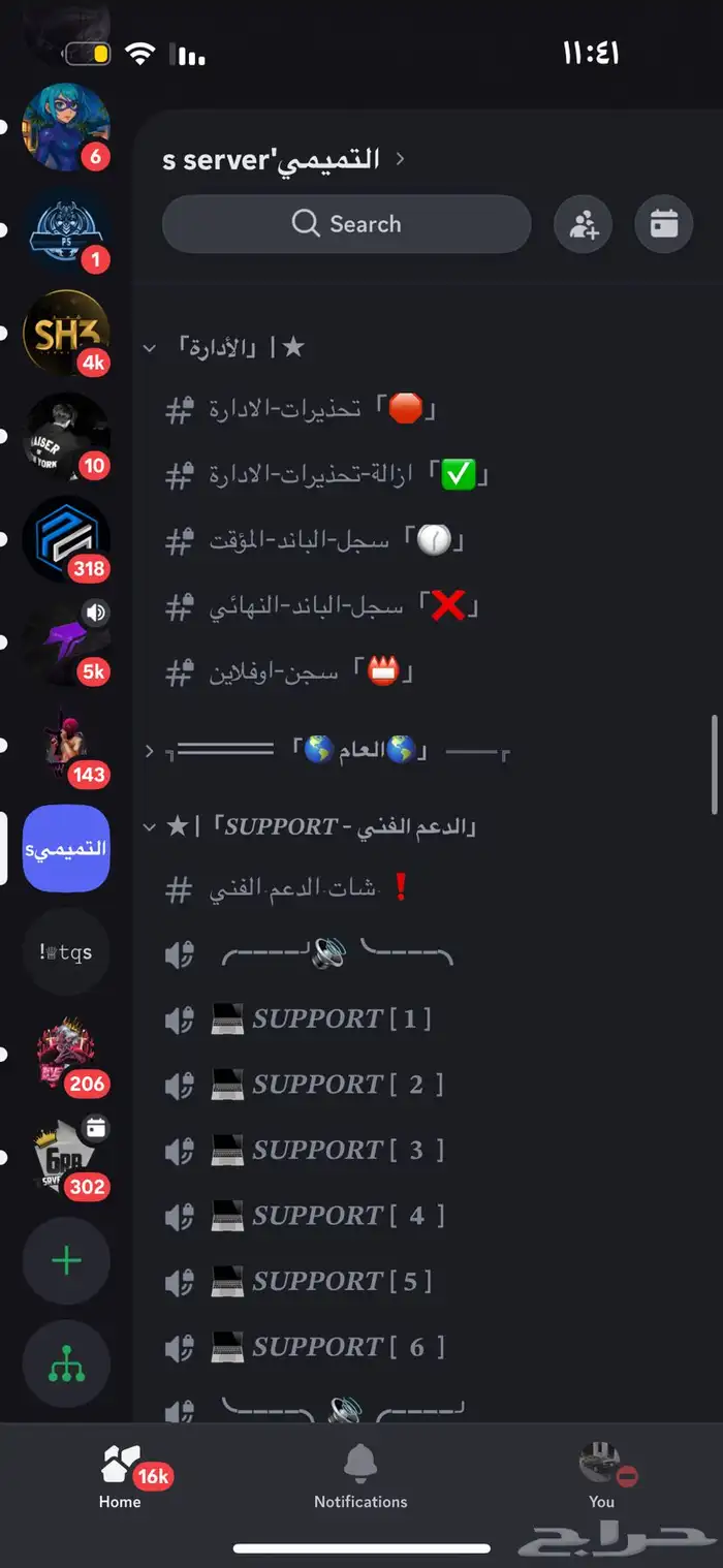 سيرفر دسكورد جاهز وكل شيء رتب كل شيء رومات 3
