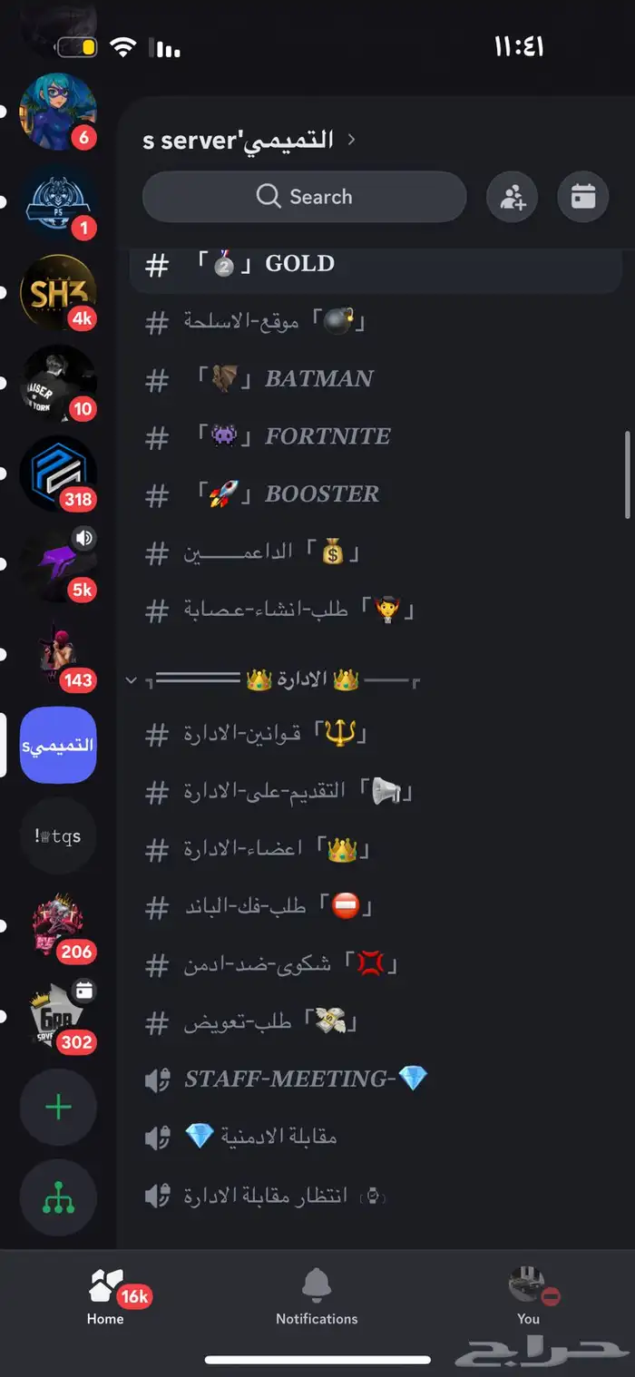 سيرفر دسكورد جاهز وكل شيء رتب كل شيء رومات 16