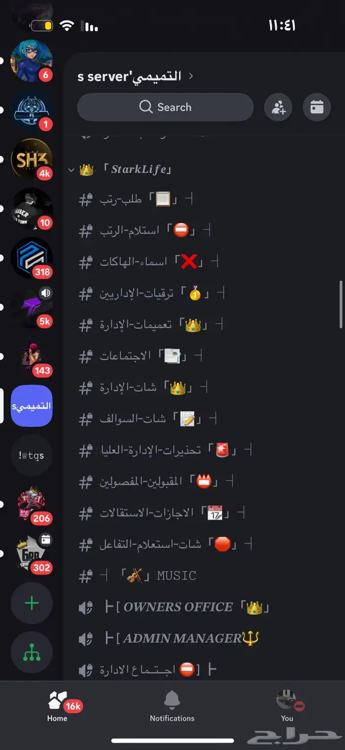 سيرفر دسكورد جاهز وكل شيء رتب كل شيء رومات 17