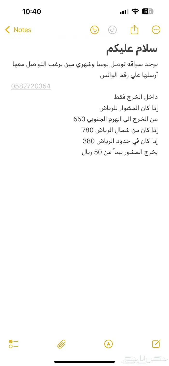 توصيل مشاوير الخرج الرياض الدلم 0