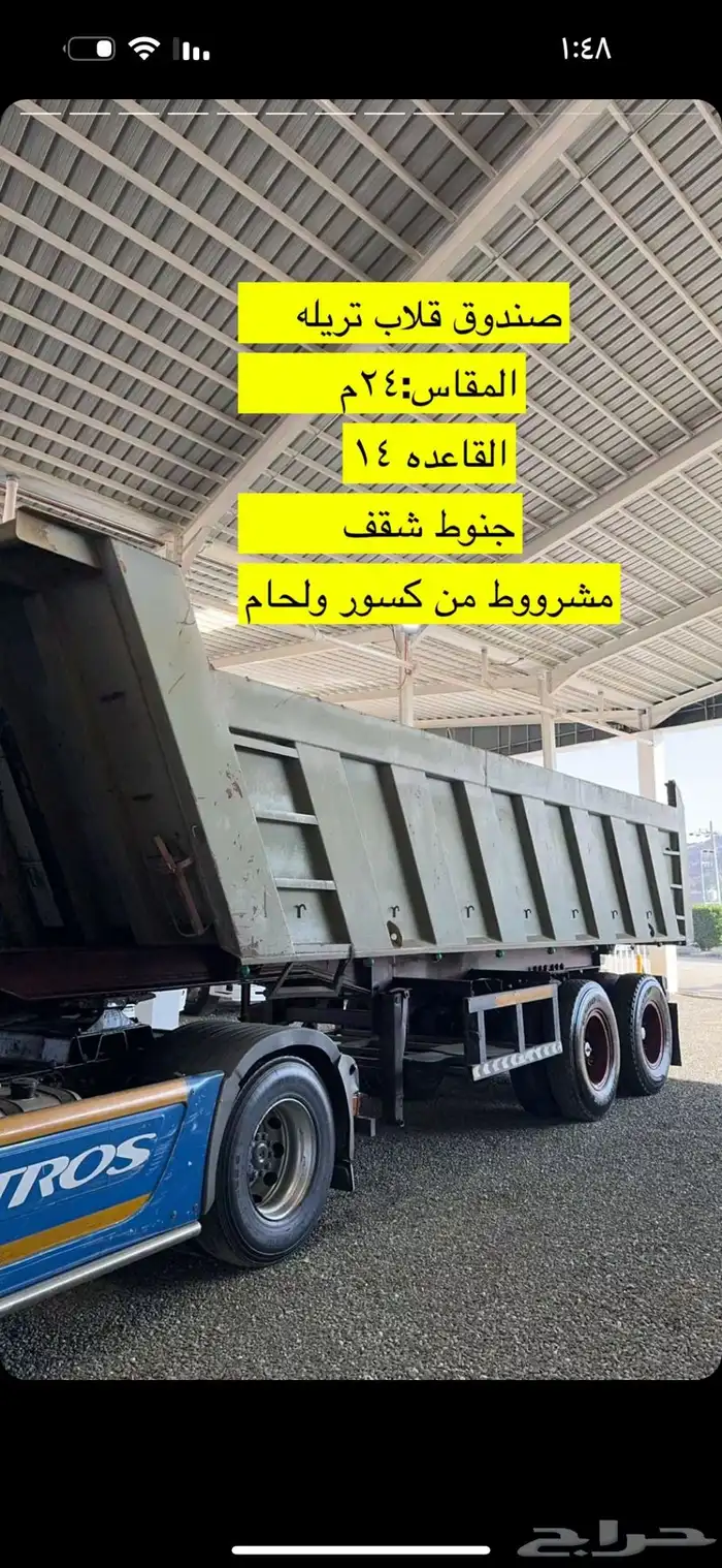 صندوق قلاب 0