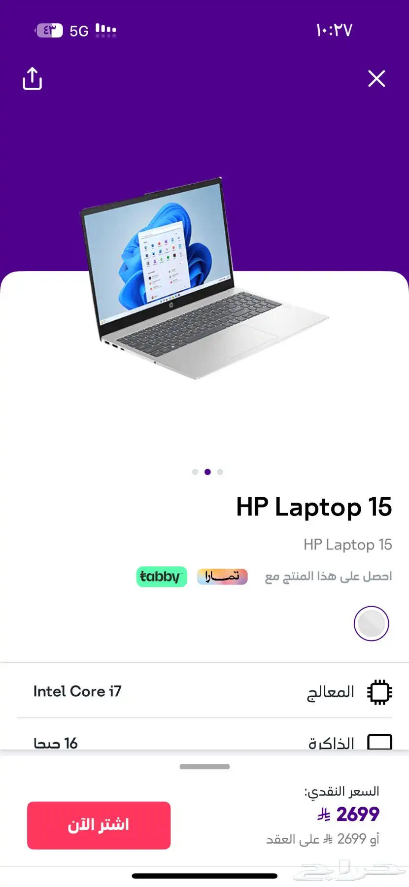 لابتوب HP i7 اقساط 0
