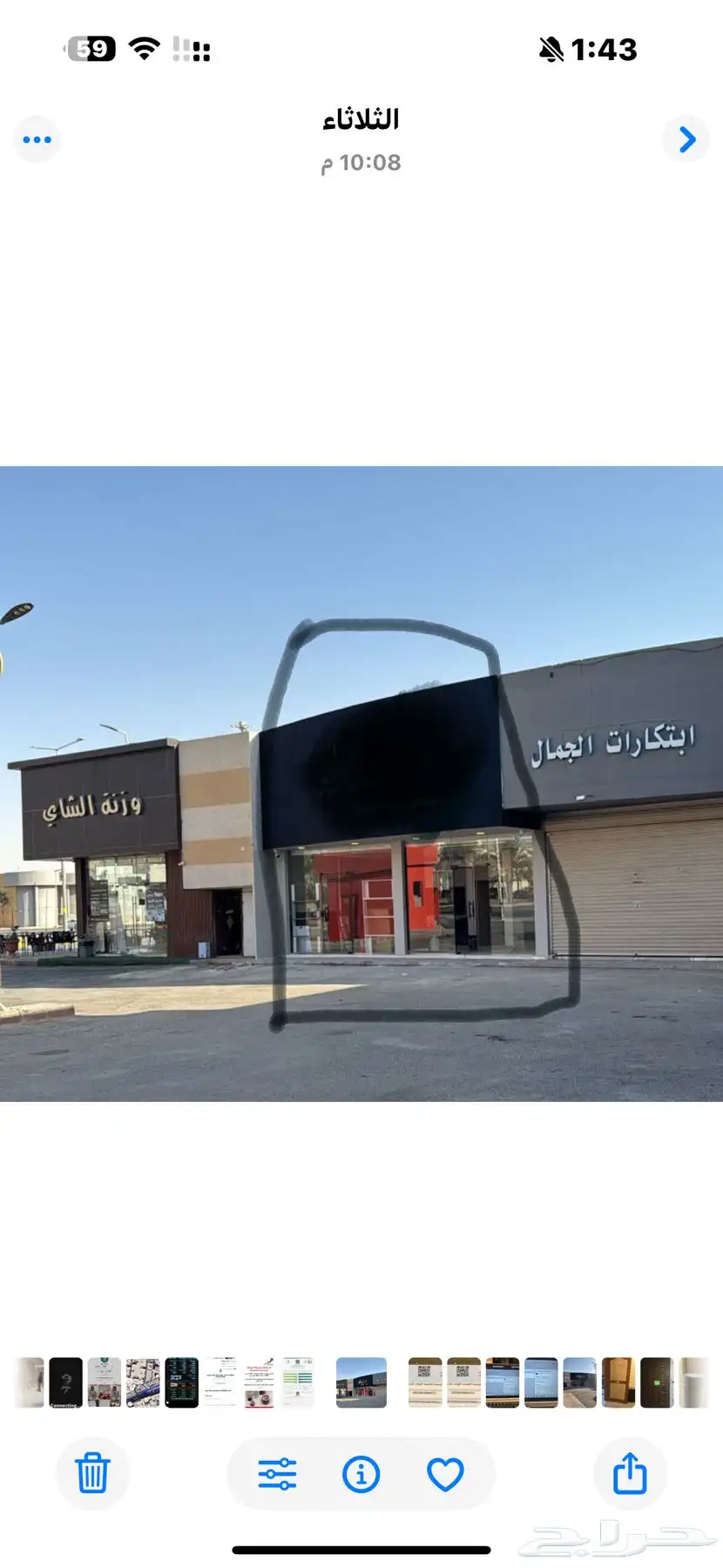 شارع البيضاء 0